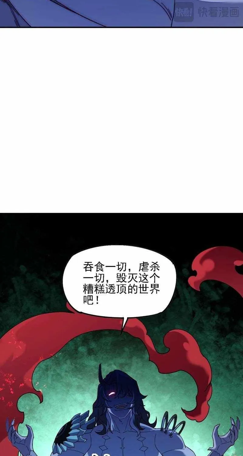 Read God killer chapter 164 image 32 on Lezhin