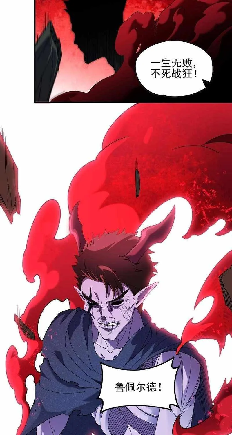 Read God killer chapter 164 image 35 on Lezhin