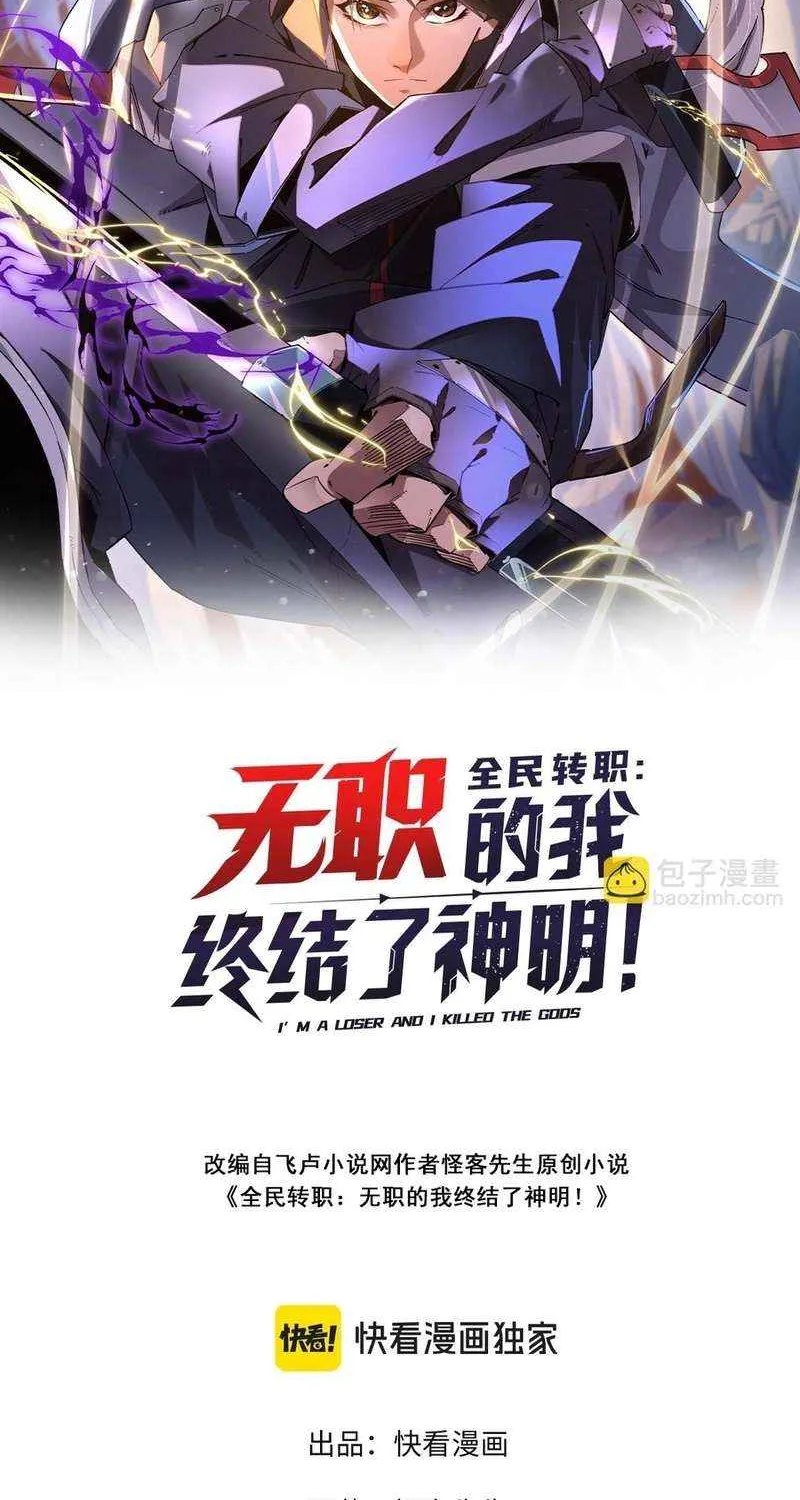 Read God killer chapter 165 image 1 on Lezhin