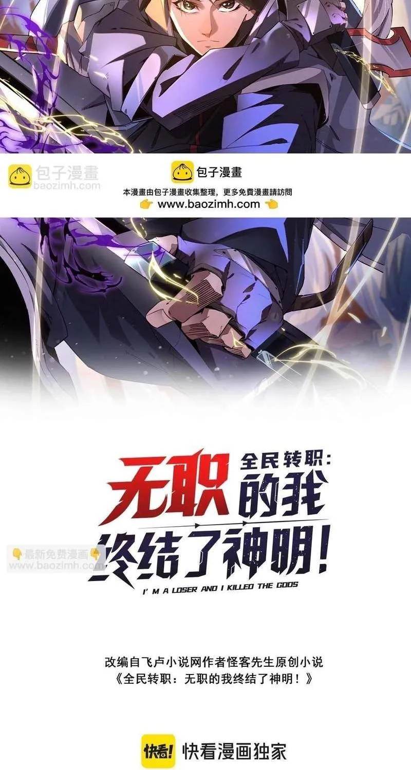 Read God killer chapter 166 image 2 on Lezhin