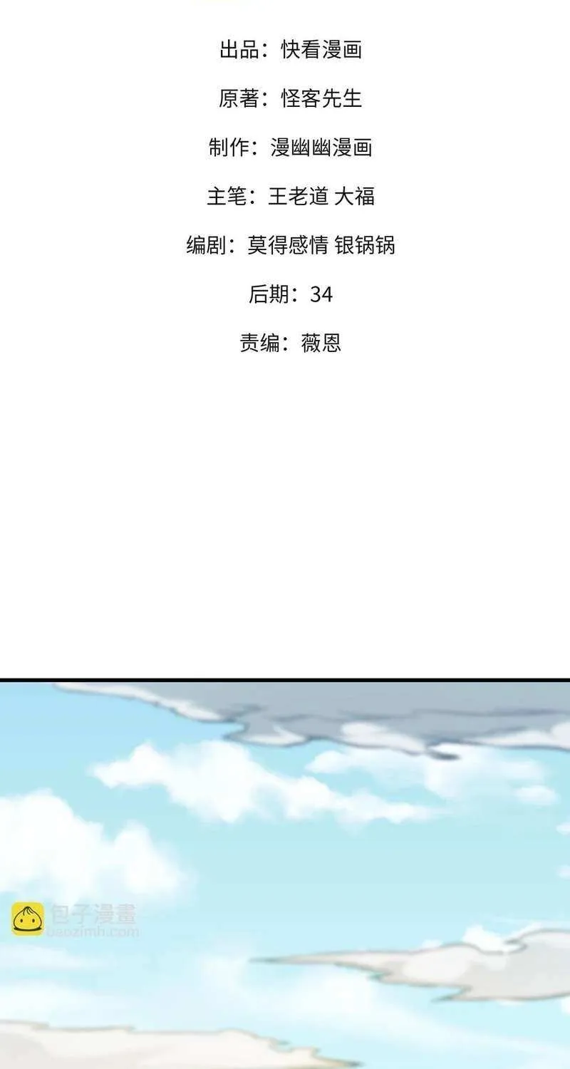 Read God killer chapter 166 image 3 on Lezhin