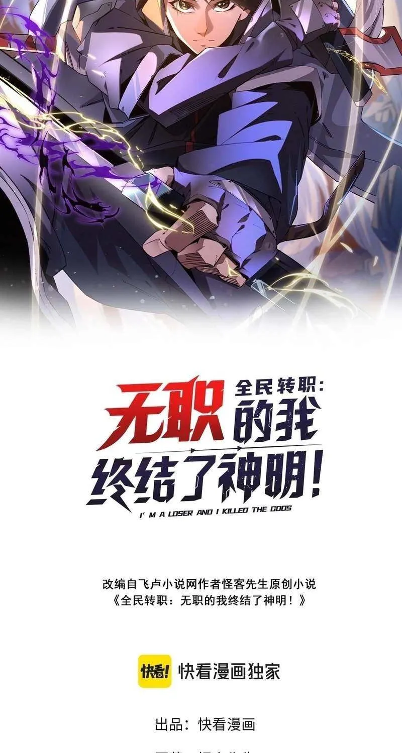 Read God killer chapter 167 image 1 on Lezhin
