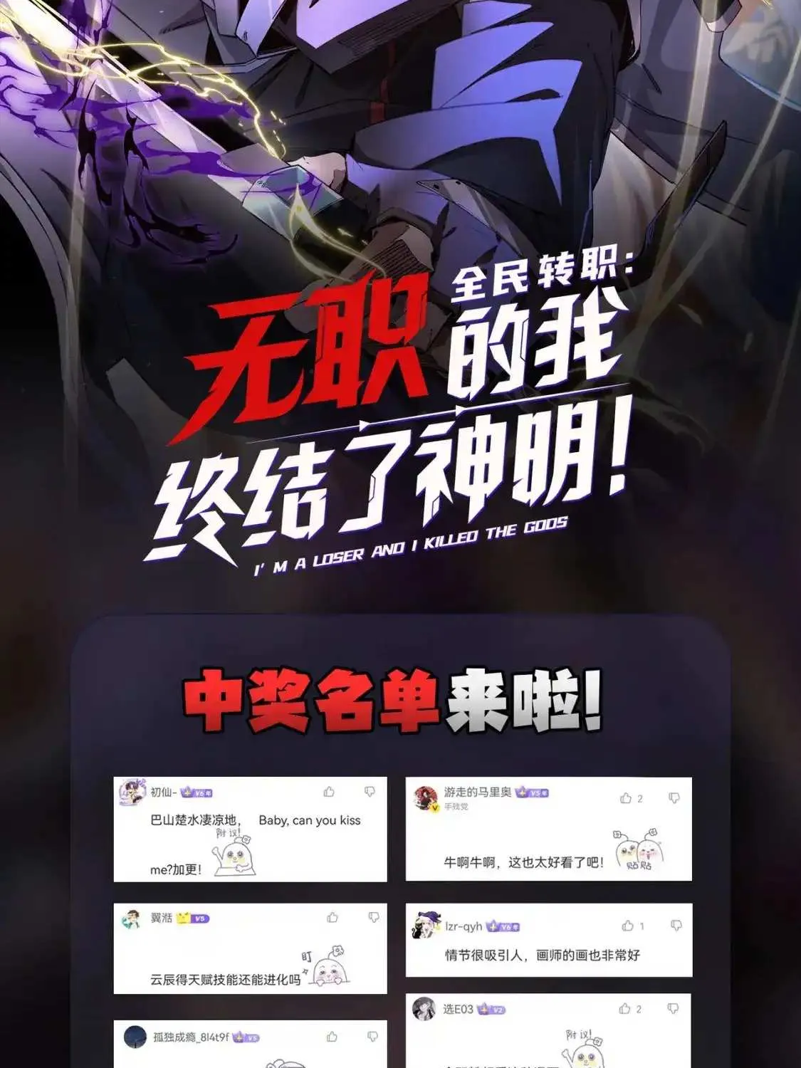 Read God killer chapter 17 image 89 on Lezhin