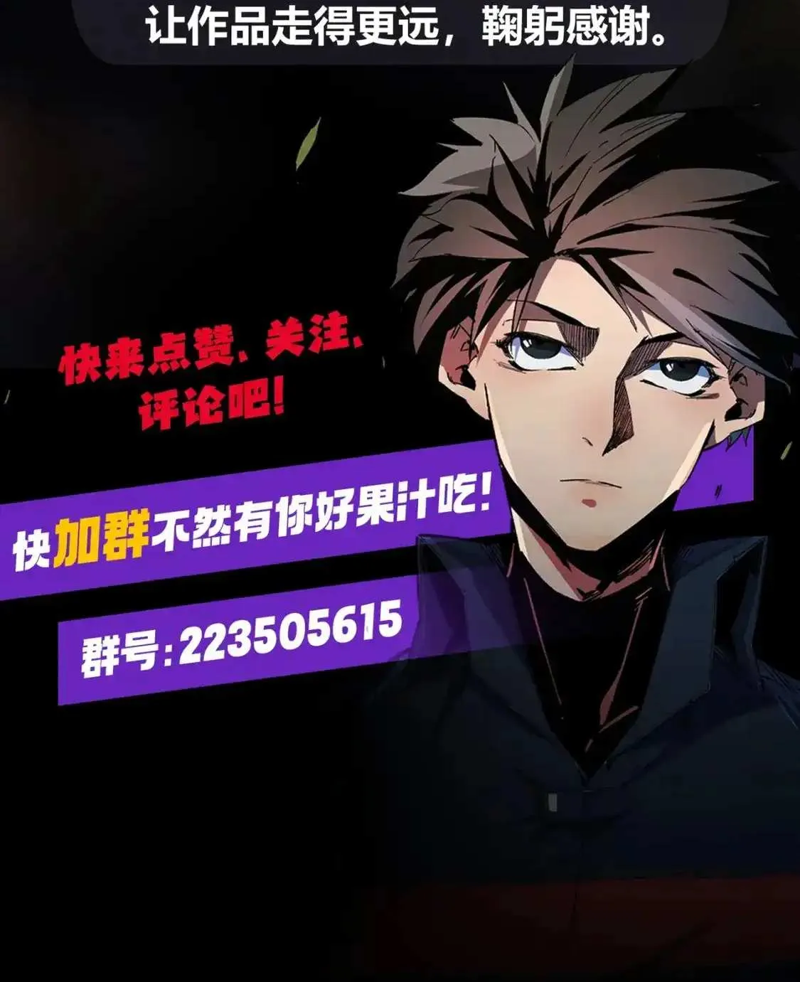 Read God killer chapter 17 image 91 on Lezhin