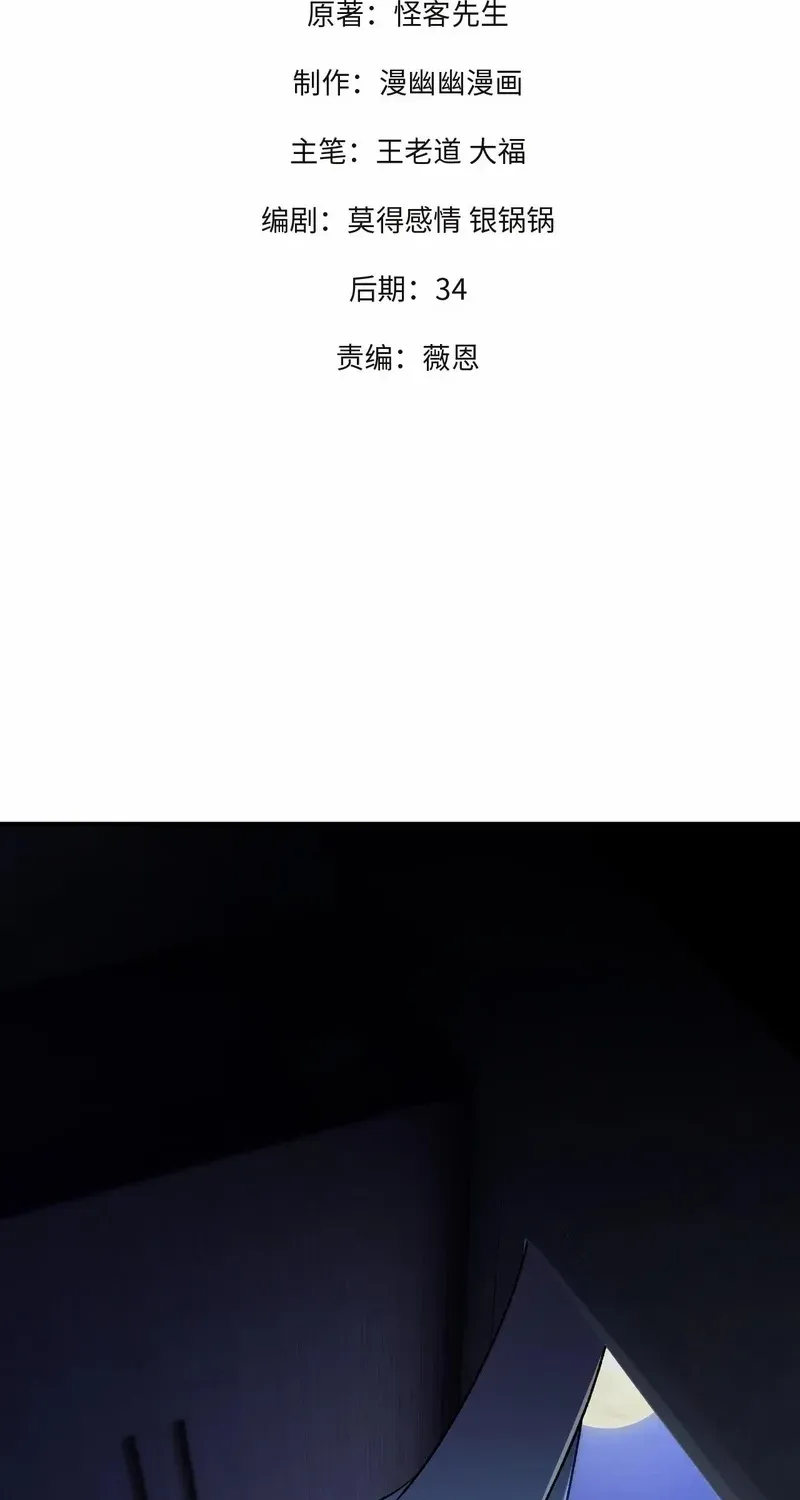 Read God killer chapter 179 image 3 on Lezhin