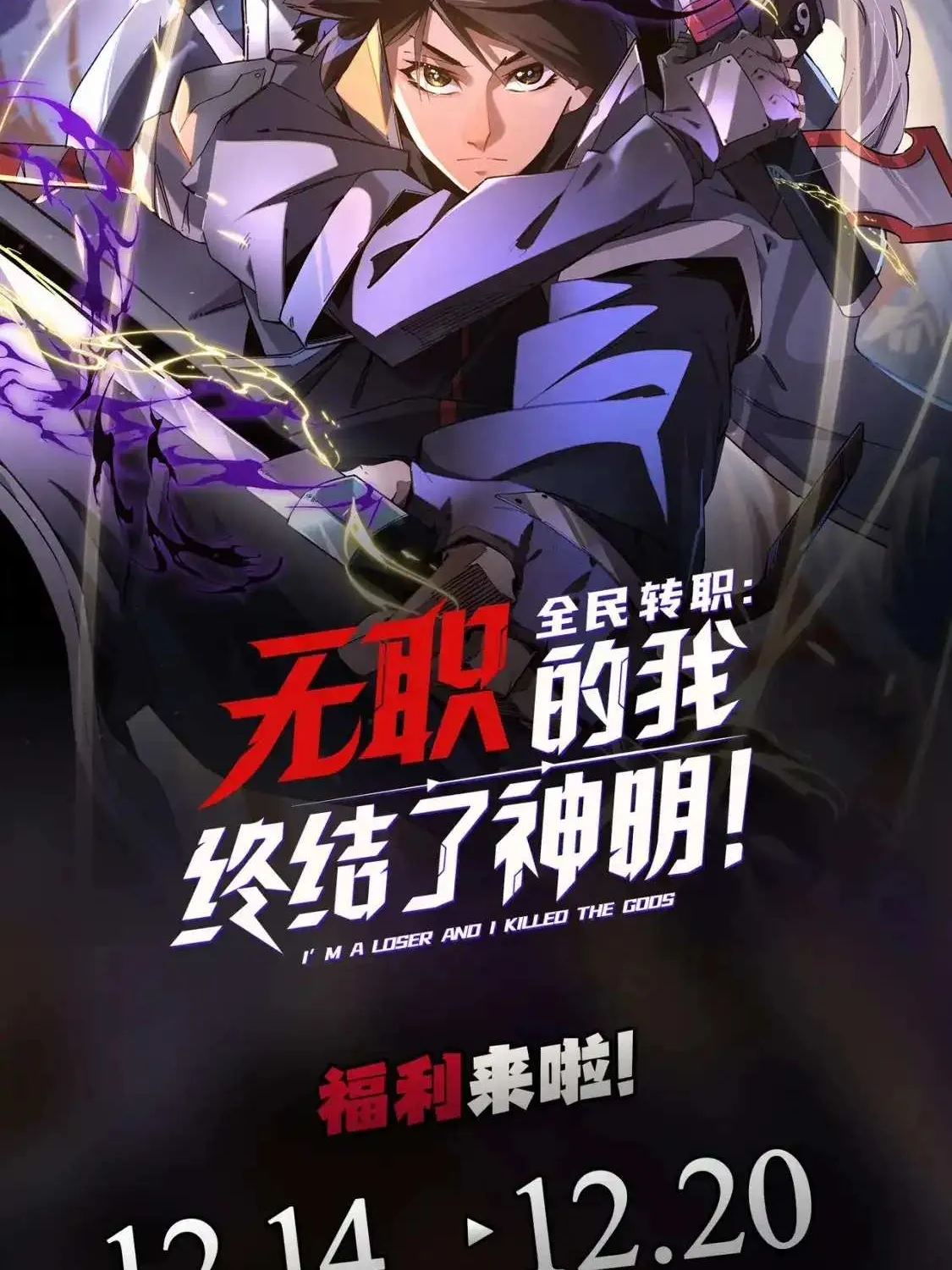 Read God killer chapter 18 image 72 on Lezhin
