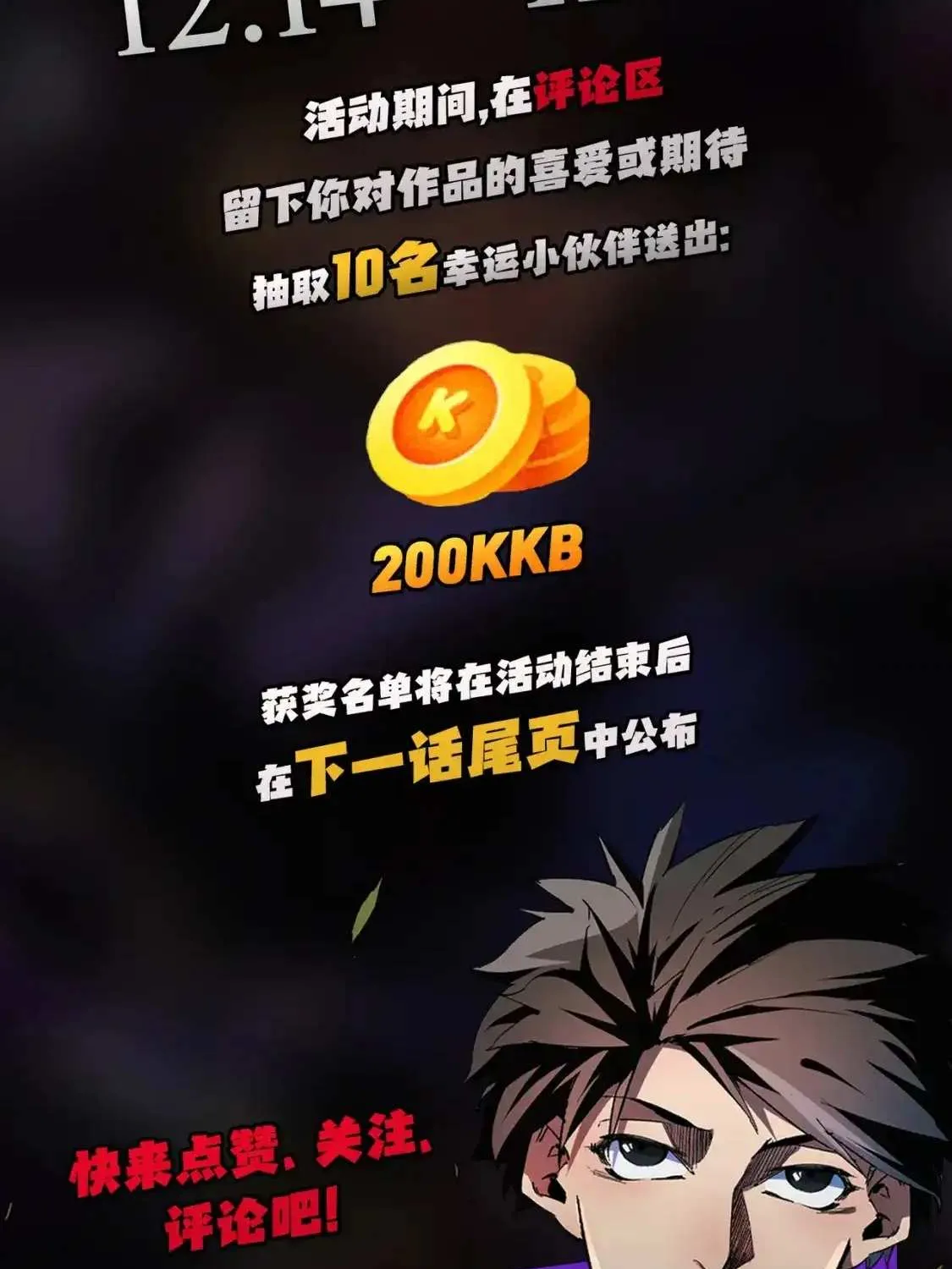 Read God killer chapter 18 image 73 on Lezhin