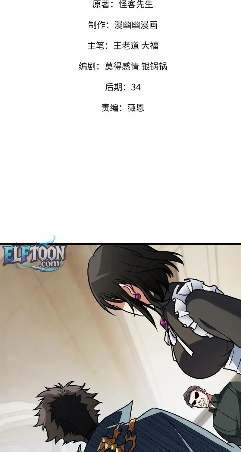 Read God killer chapter 180 image 2 on Lezhin