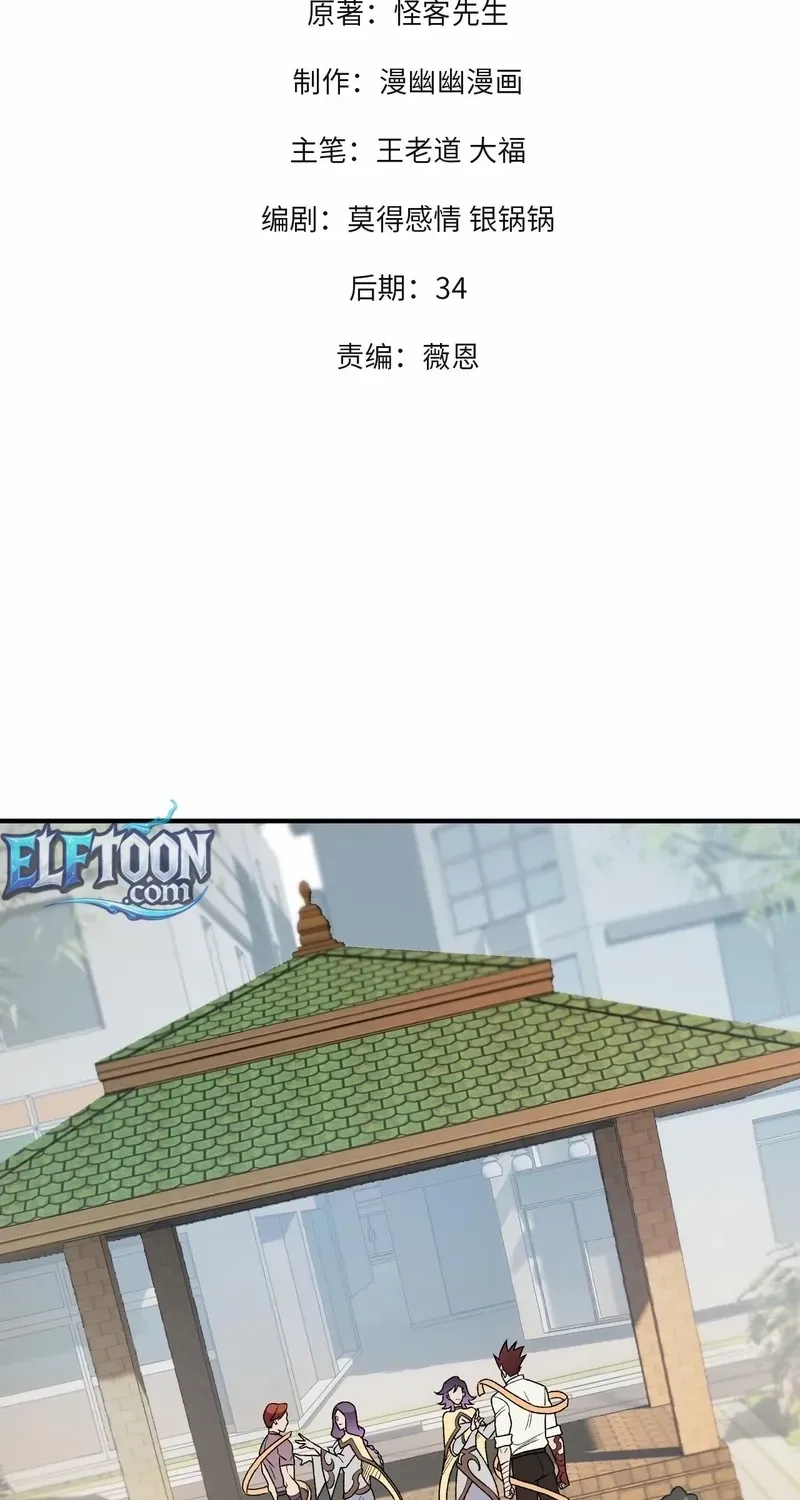 Read God killer chapter 181 image 2 on Lezhin