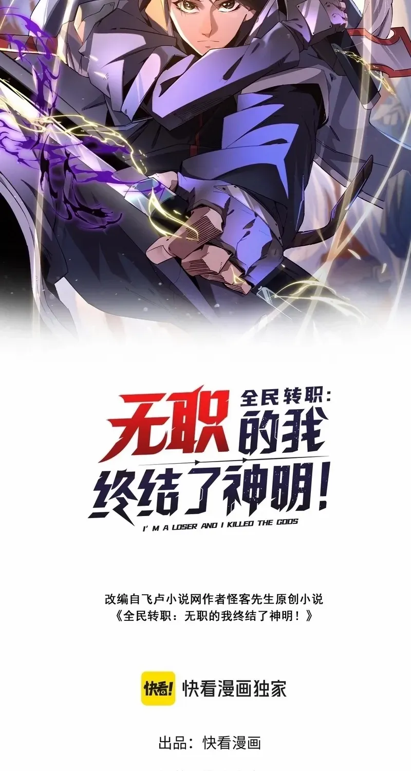 Read God killer chapter 182 image 1 on Lezhin