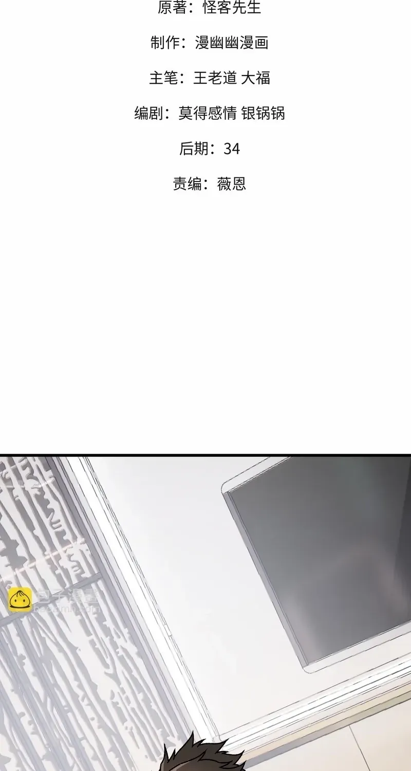 Read God killer chapter 182 image 2 on Lezhin