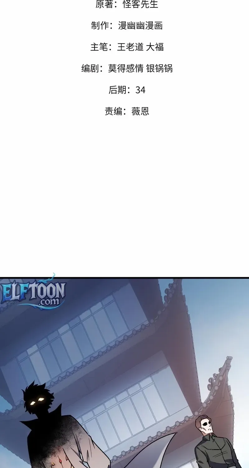Read God killer chapter 184 image 3 on Lezhin