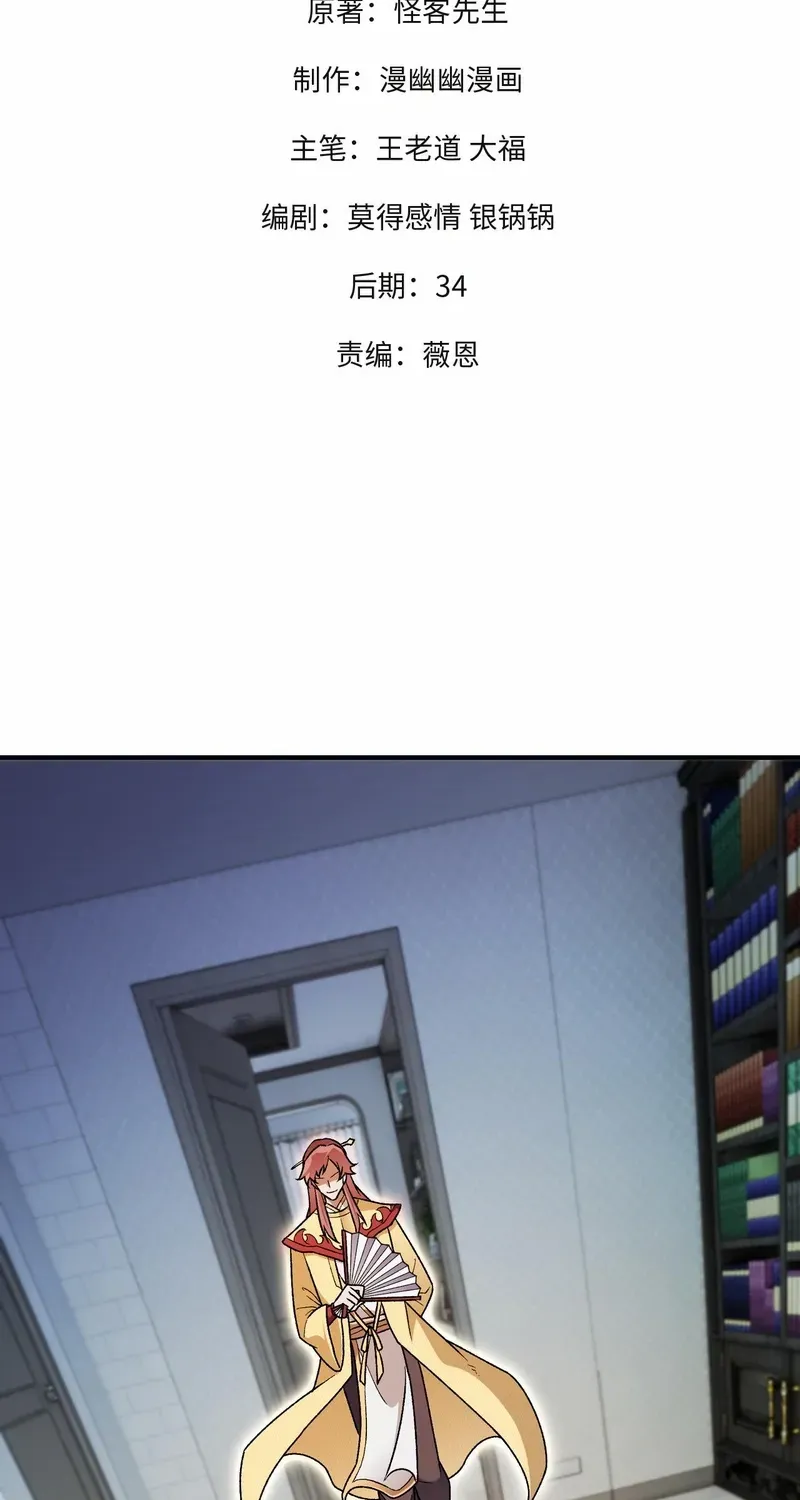 Read God killer chapter 185 image 2 on Lezhin