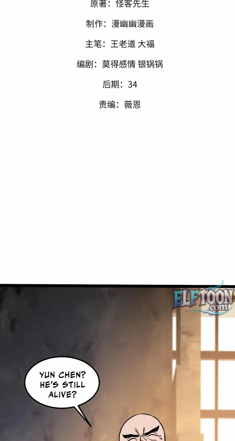 Read God killer chapter 186 image 3 on Lezhin
