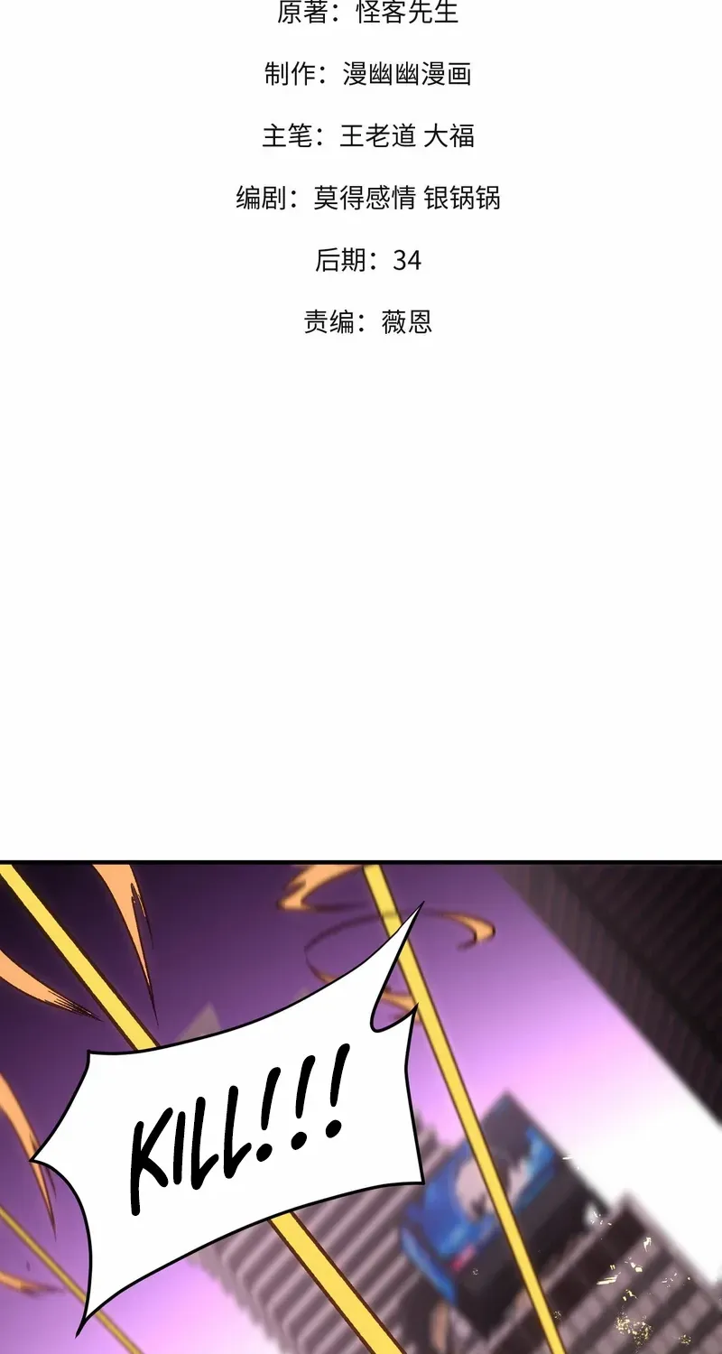 Read God killer chapter 187 image 2 on Lezhin