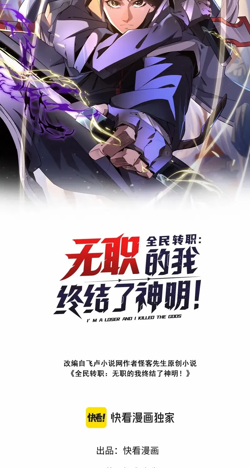 Read God killer chapter 188 image 2 on Lezhin