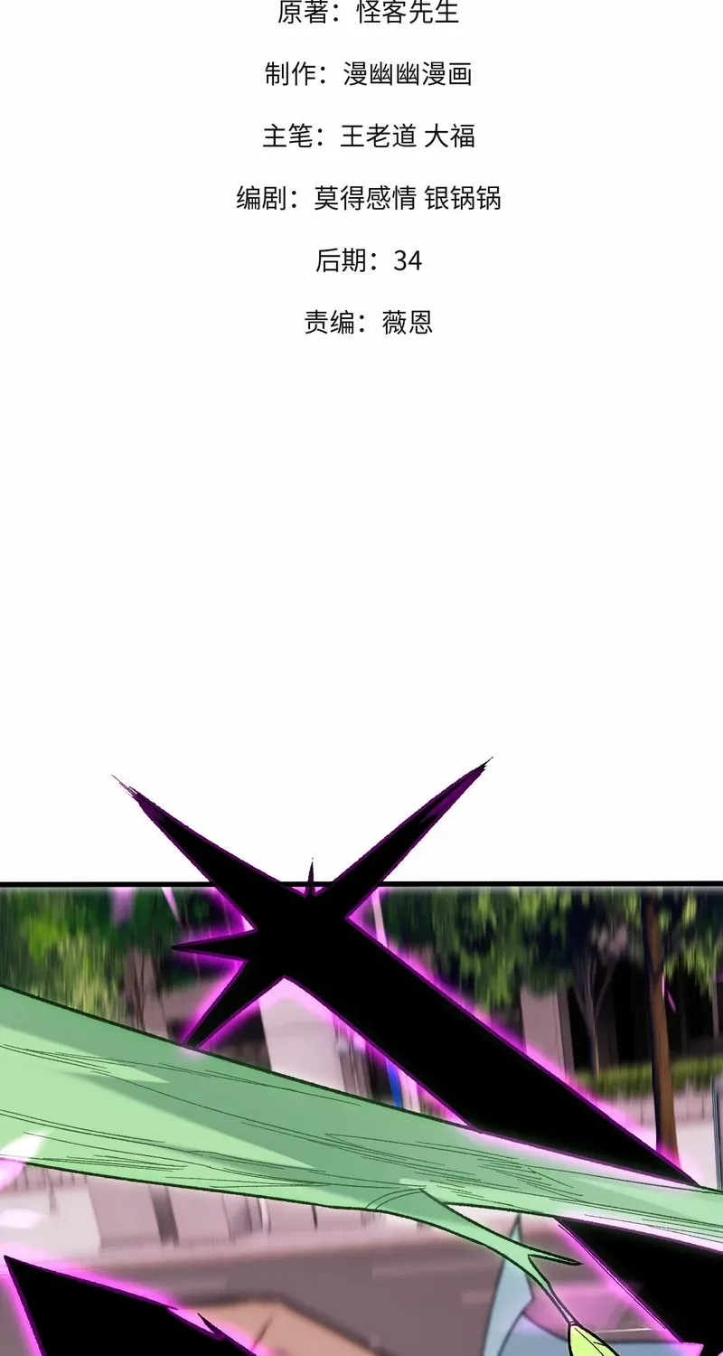 Read God killer chapter 188 image 3 on Lezhin