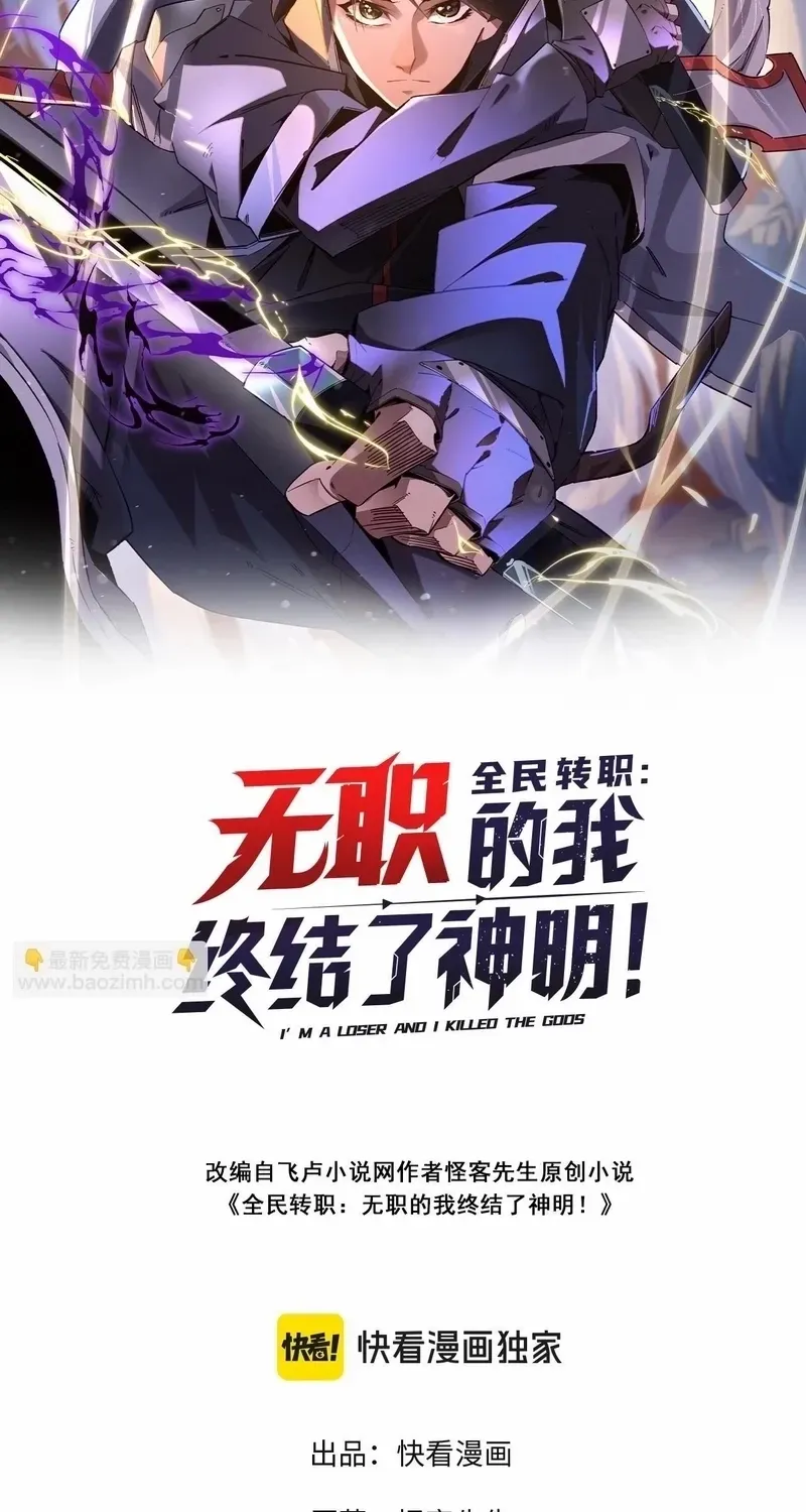 Read God killer chapter 189 image 2 on Lezhin