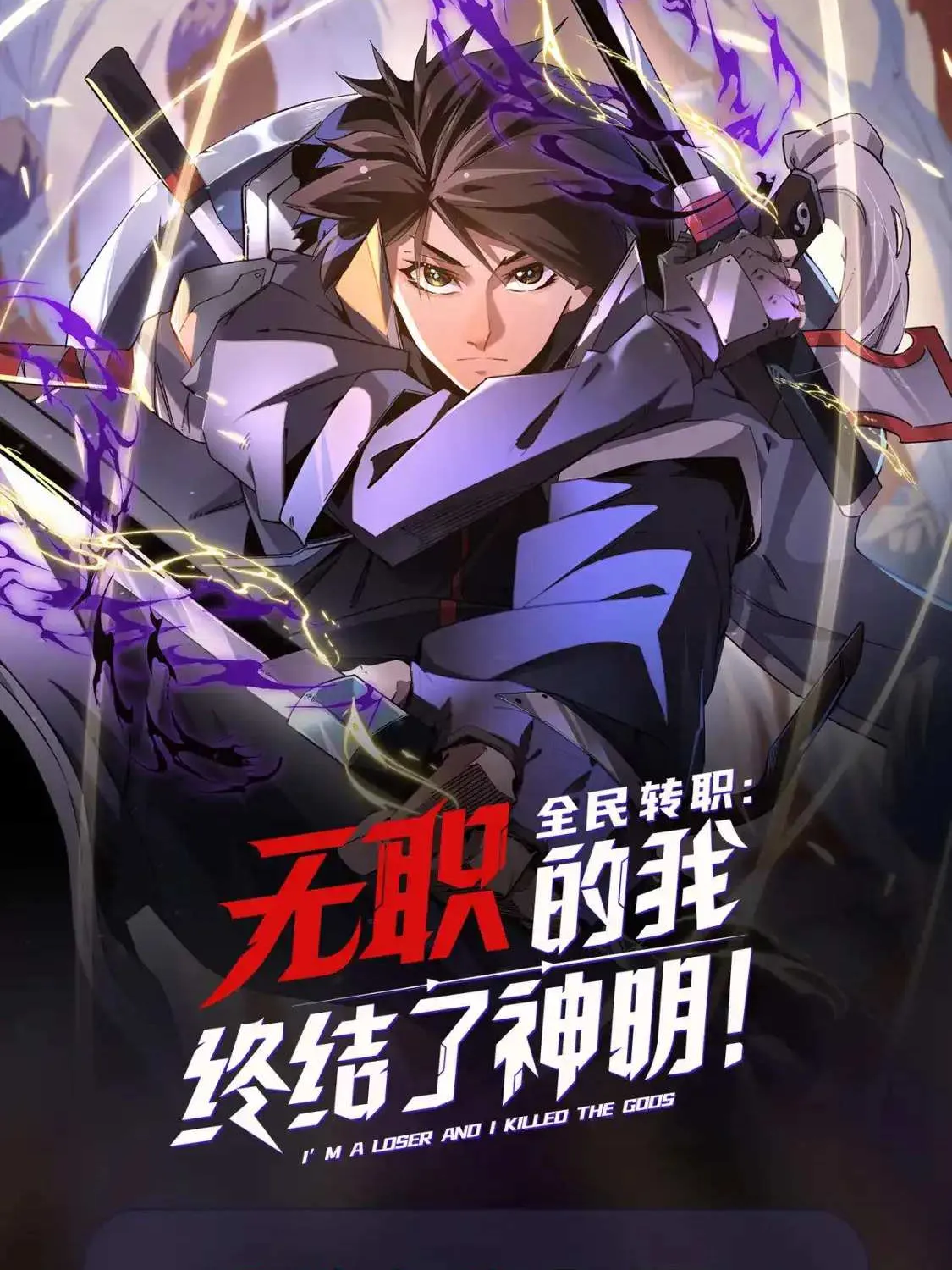 Read God killer chapter 19 image 29 on Lezhin