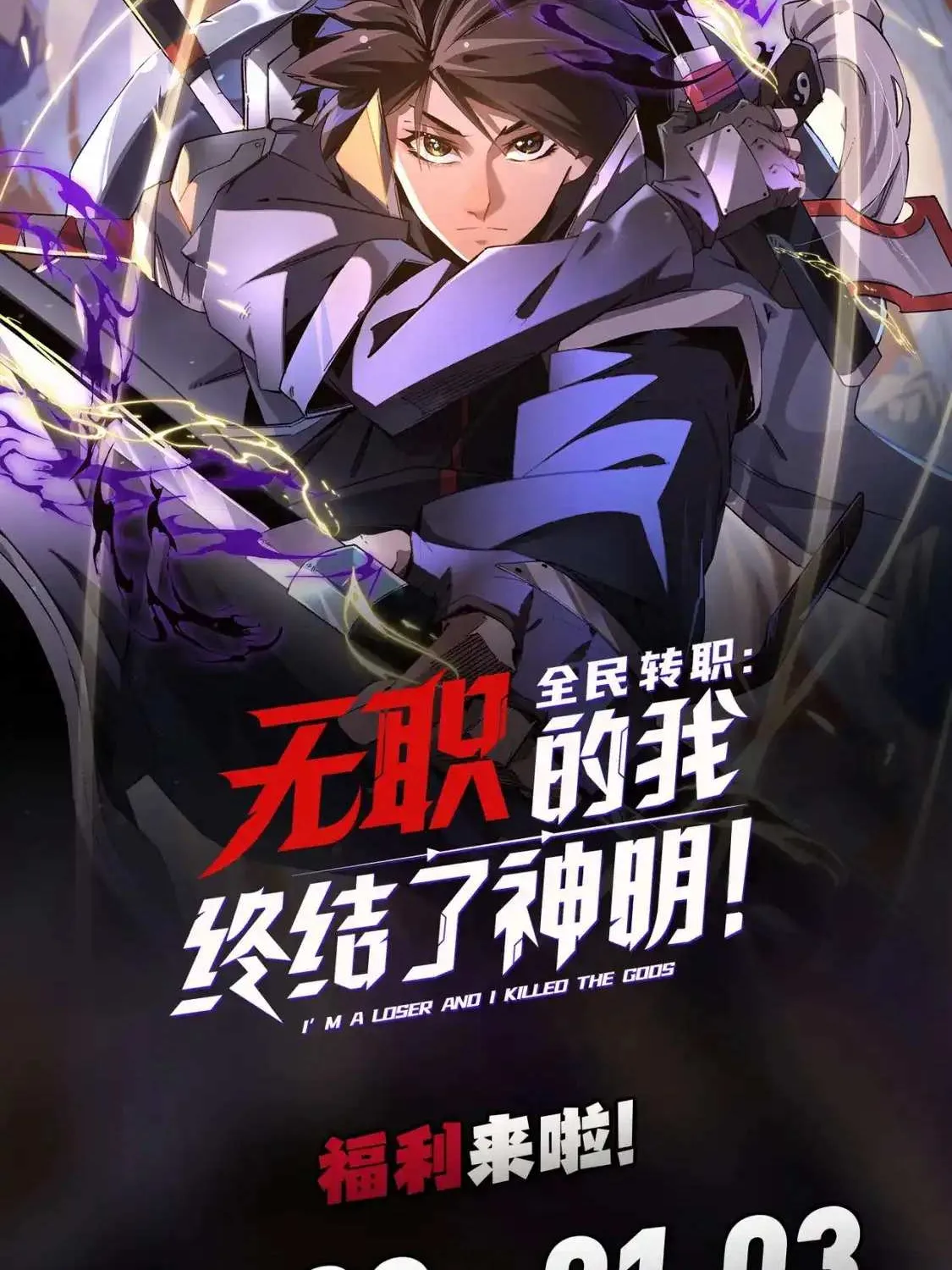 Read God killer chapter 20 image 76 on Lezhin