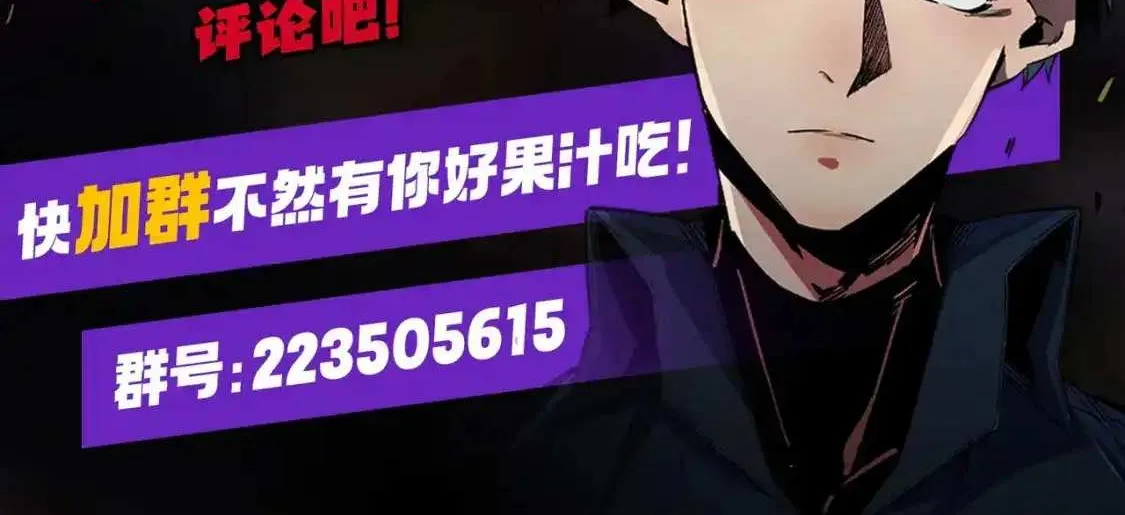 Read God killer chapter 20 image 78 on Lezhin