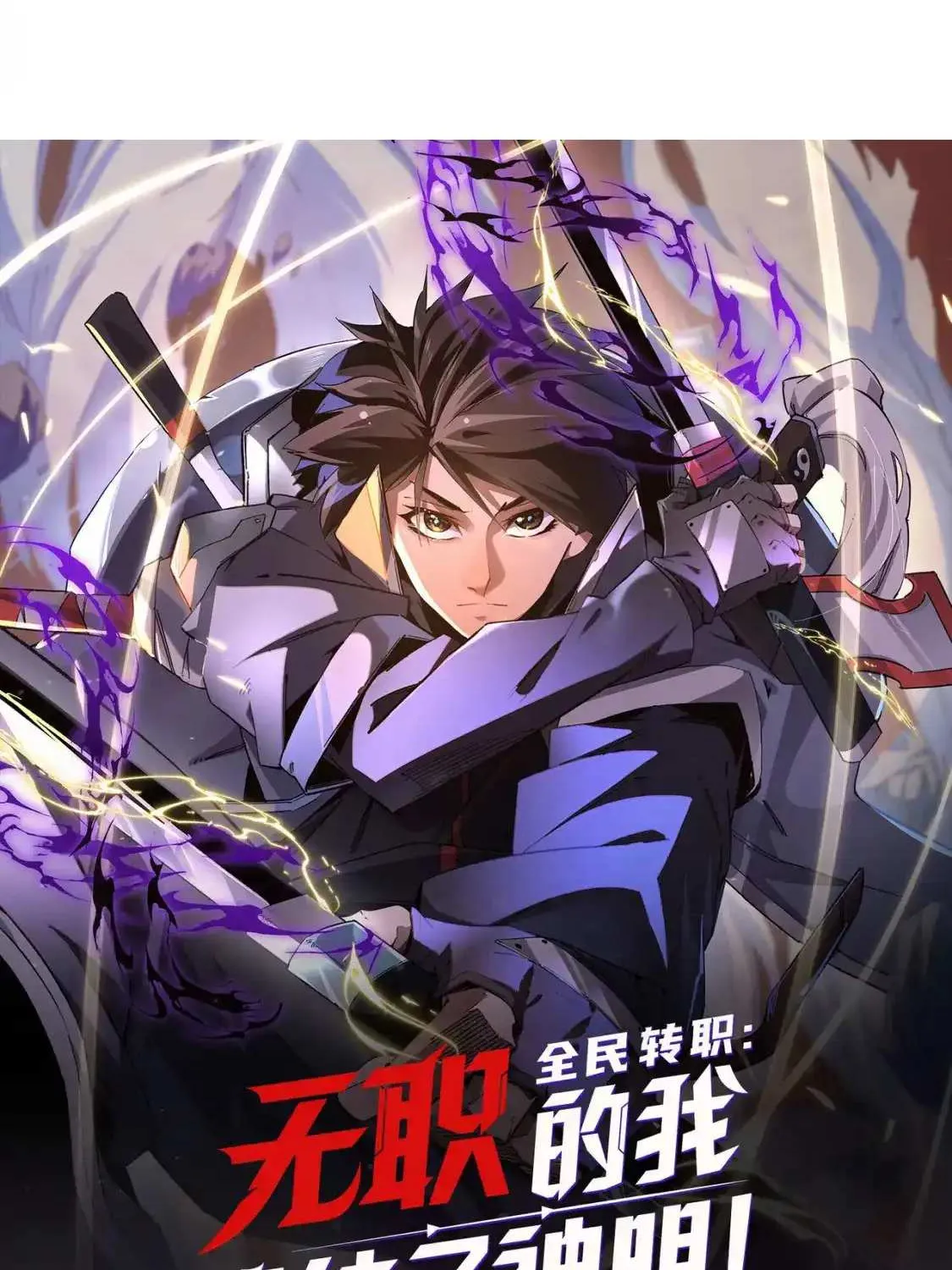 Read God killer chapter 21 image 76 on Lezhin