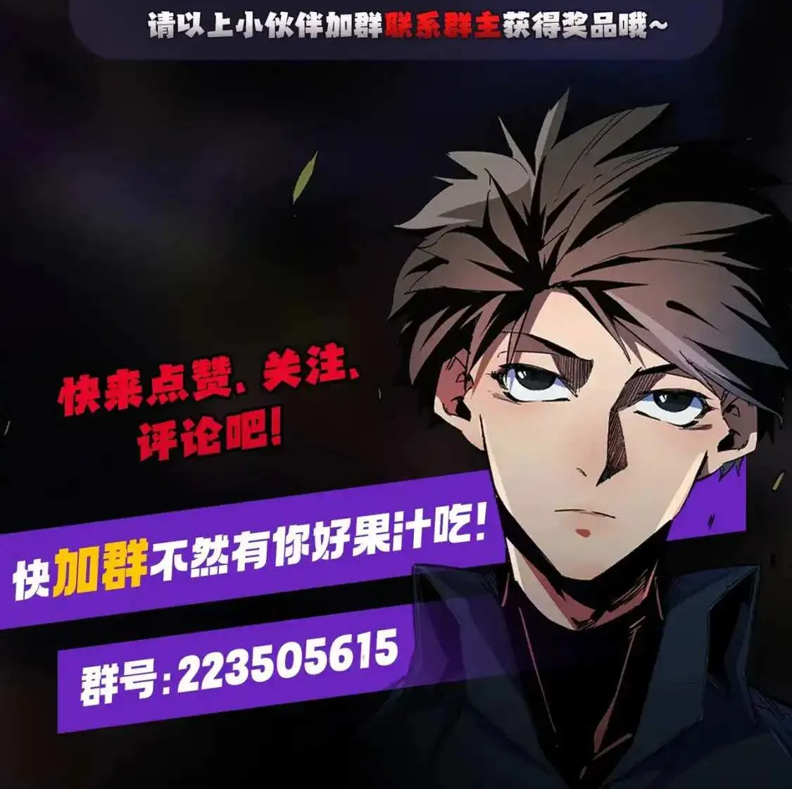 Read God killer chapter 21 image 78 on Lezhin