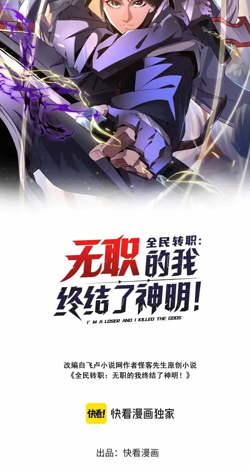 Read God killer chapter 217 image 1 on Lezhin