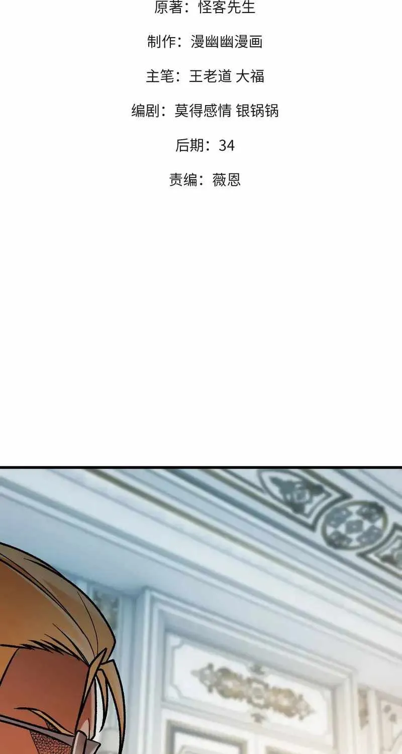 Read God killer chapter 217 image 2 on Lezhin