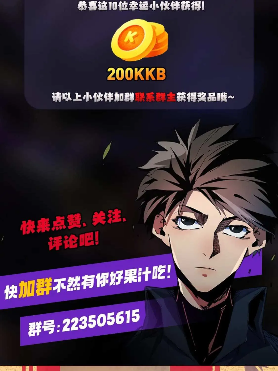 Read God killer chapter 22 image 91 on Lezhin