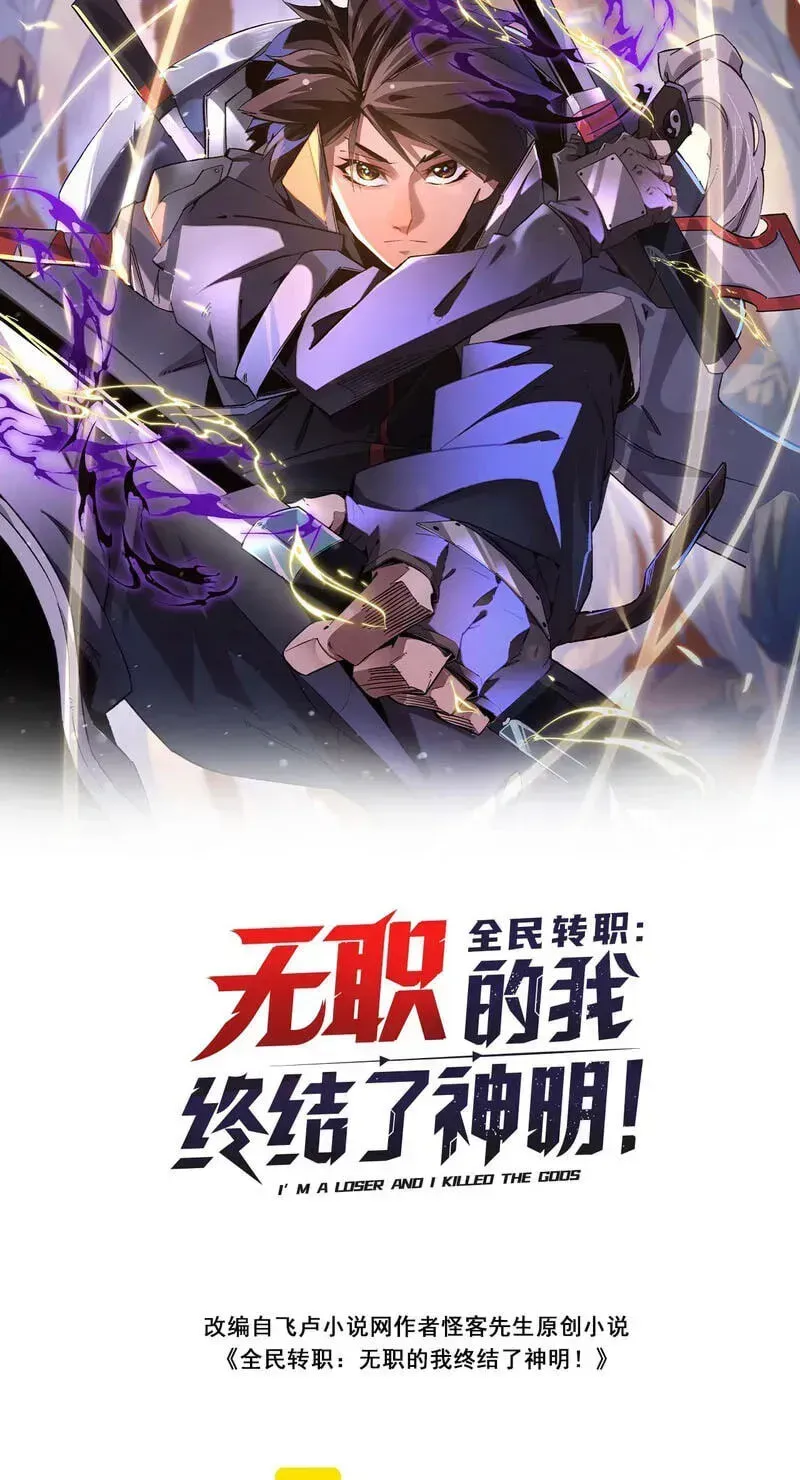 Read God killer chapter 223 image 1 on Lezhin