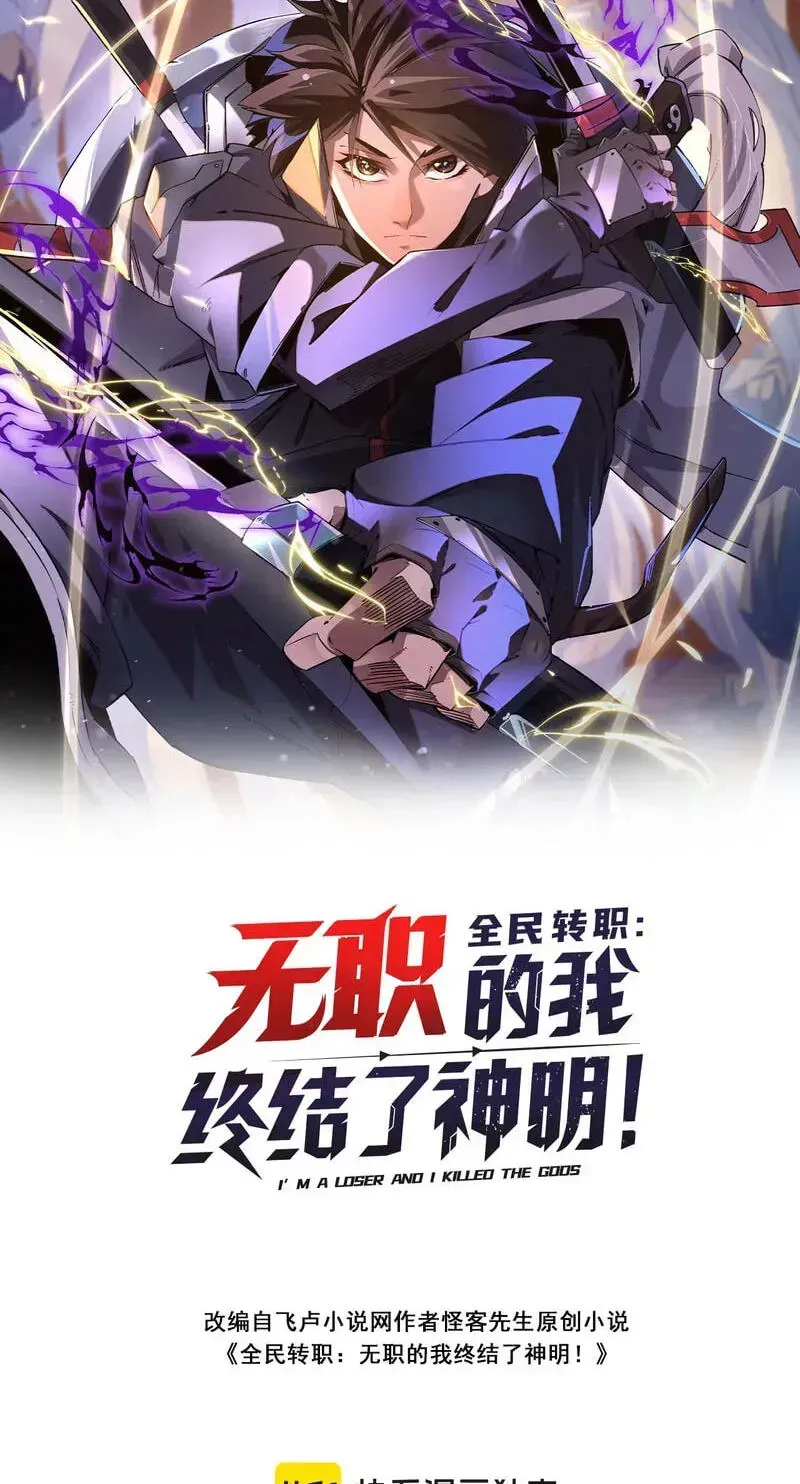 Read God killer chapter 224 image 1 on Lezhin