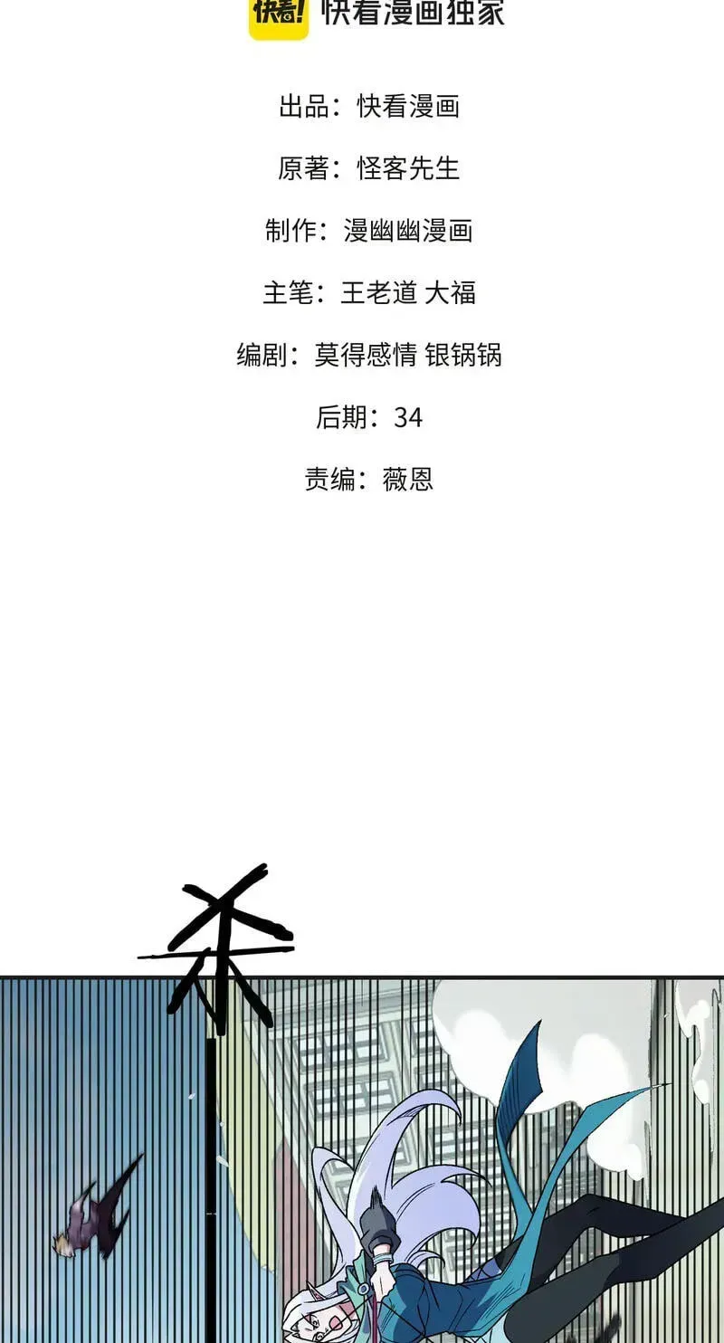 Read God killer chapter 224 image 2 on Lezhin