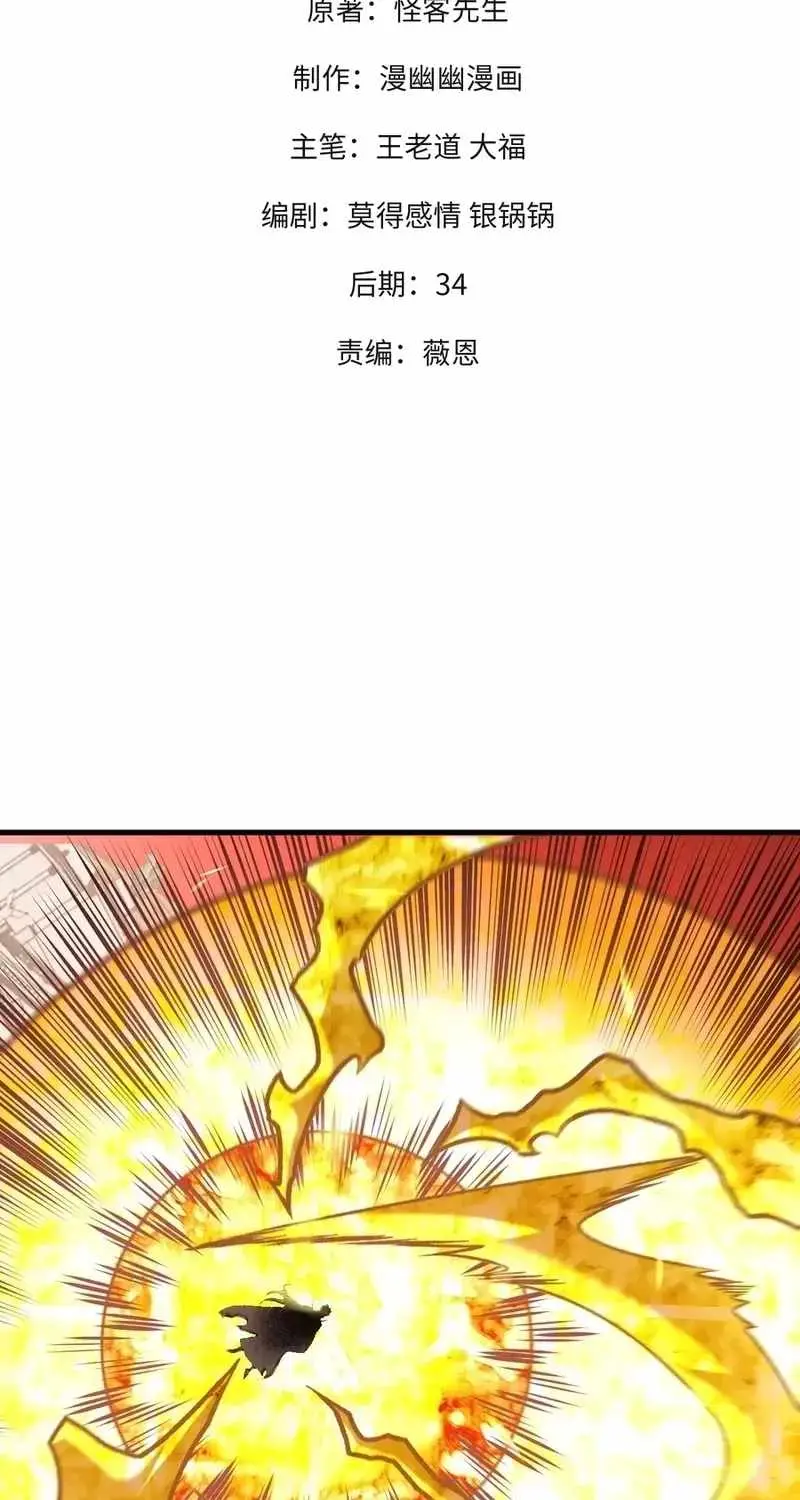 Read God killer chapter 225 image 4 on Lezhin