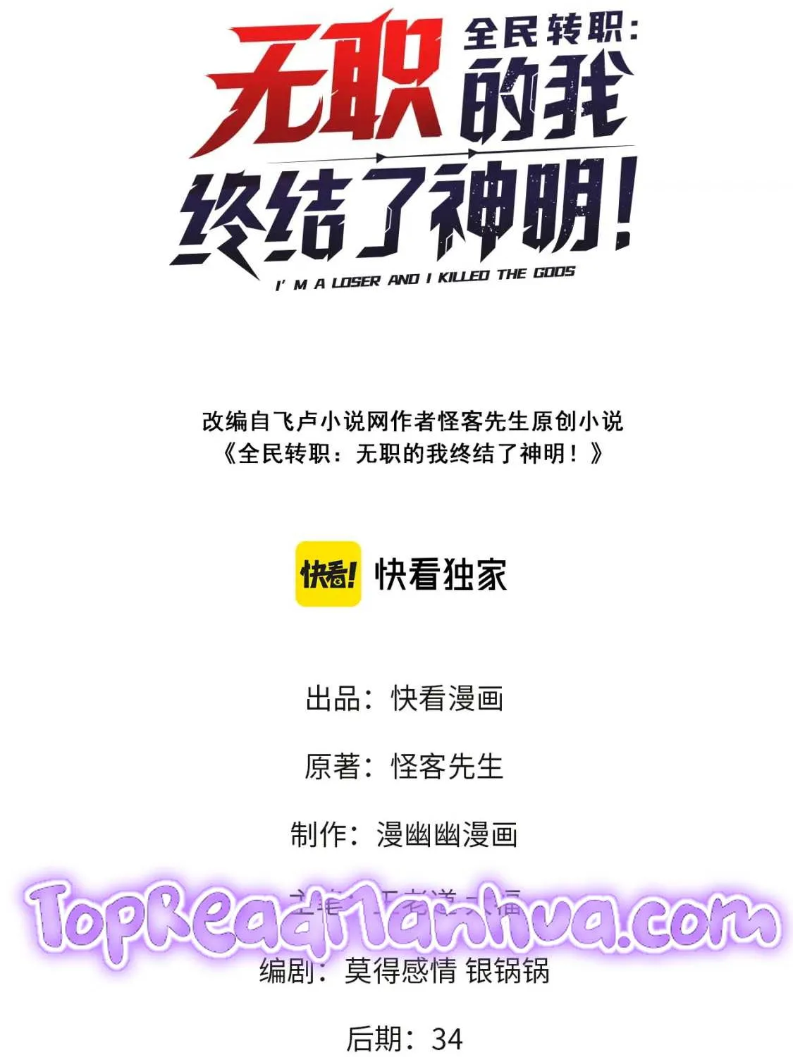 Read God killer chapter 24 image 2 on Lezhin