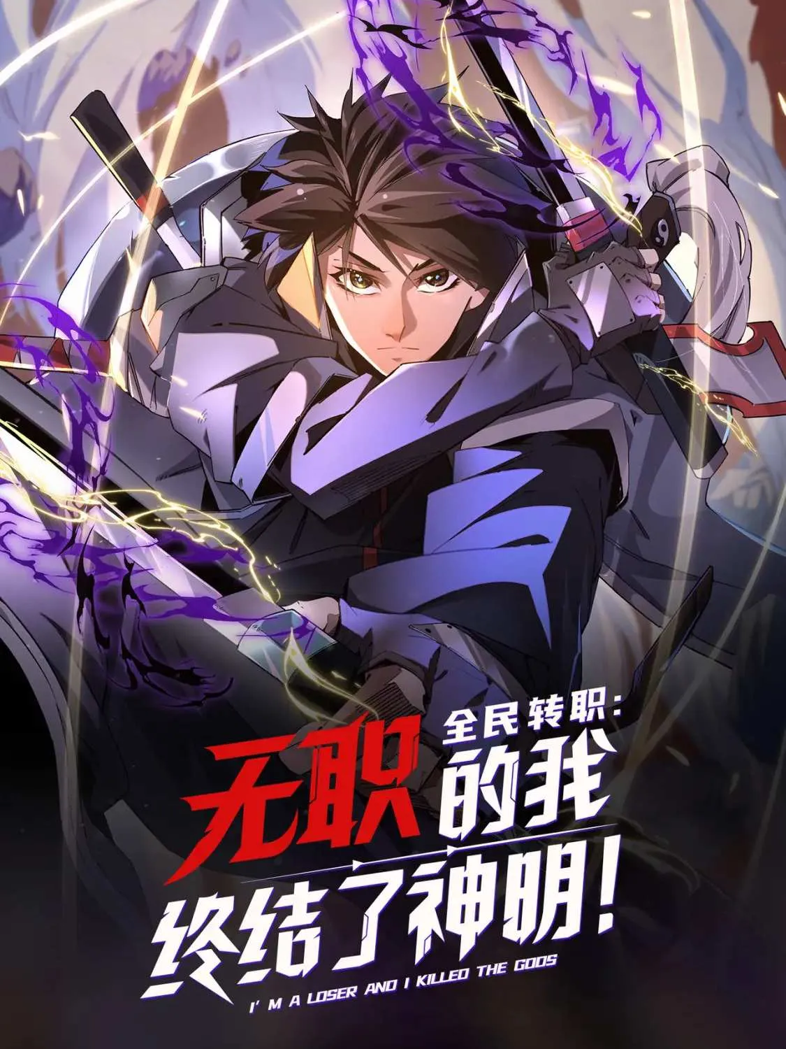 Read God killer chapter 24 image 89 on Lezhin