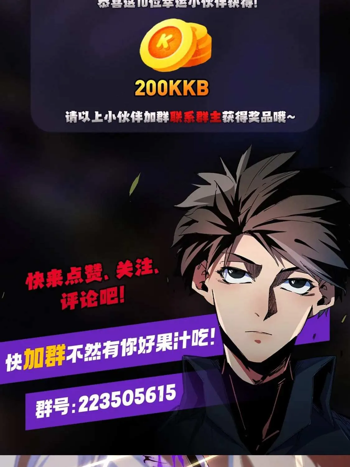 Read God killer chapter 25 image 78 on Lezhin