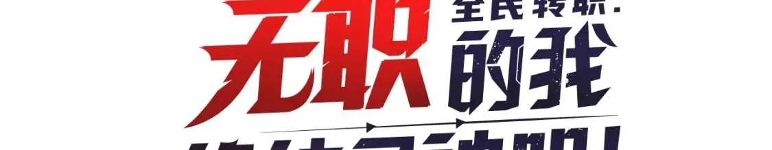 Read God killer chapter 25 image 80 on Lezhin