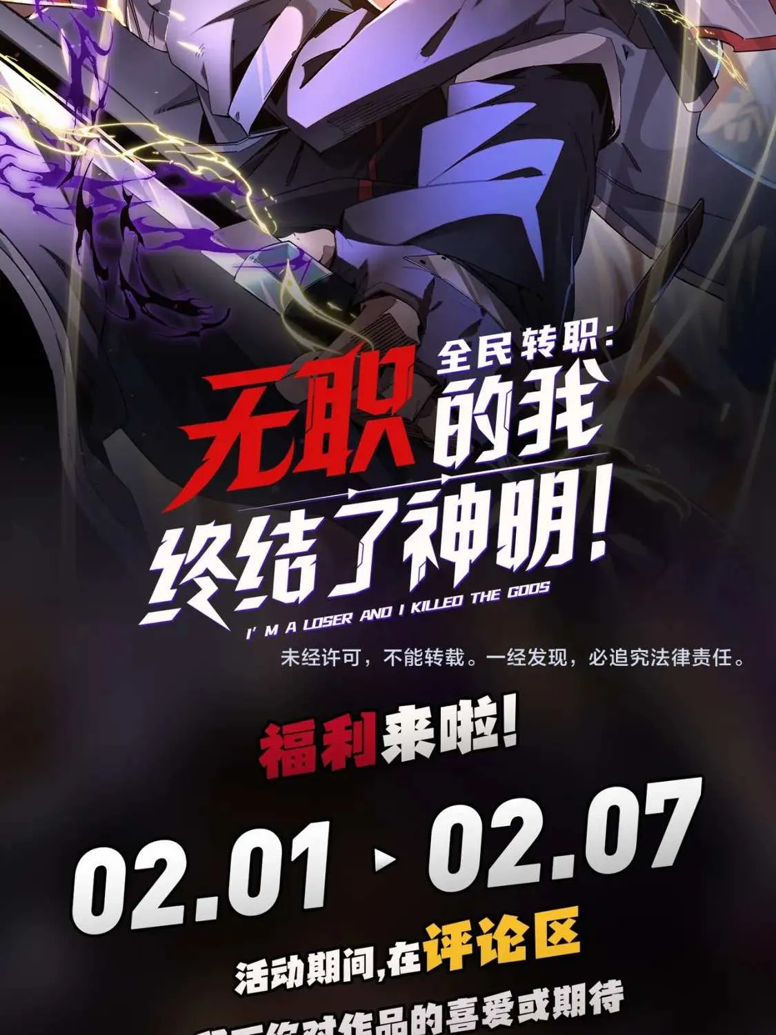 Read God killer chapter 26 image 76 on Lezhin