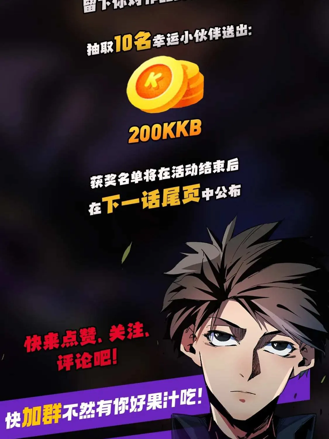 Read God killer chapter 26 image 77 on Lezhin