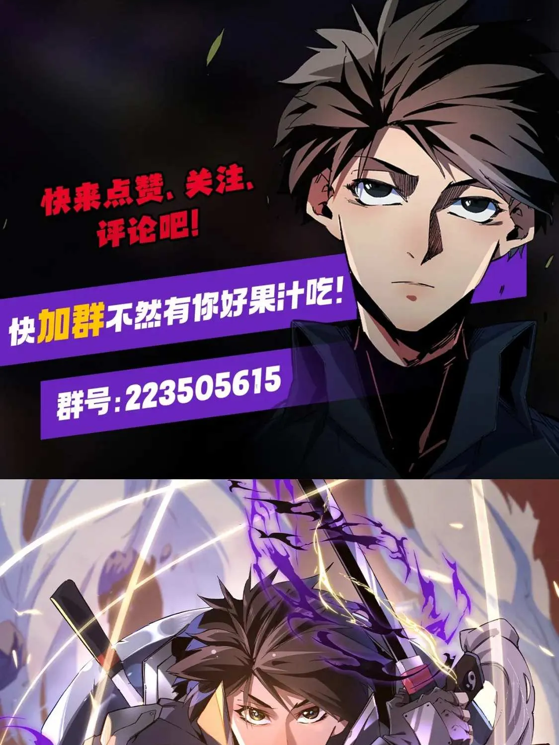 Read God killer chapter 27 image 89 on Lezhin