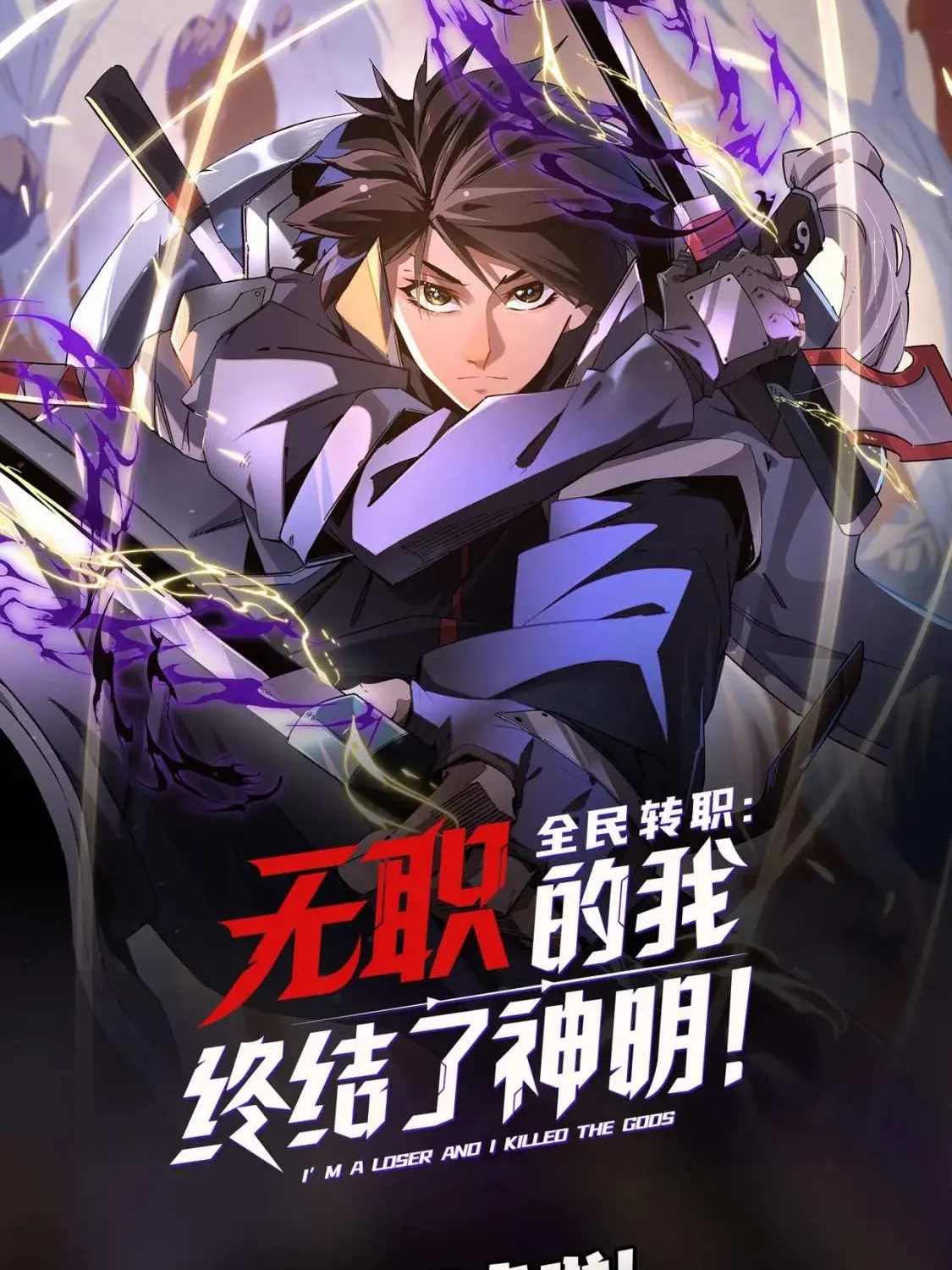 Read God killer chapter 28 image 70 on Lezhin