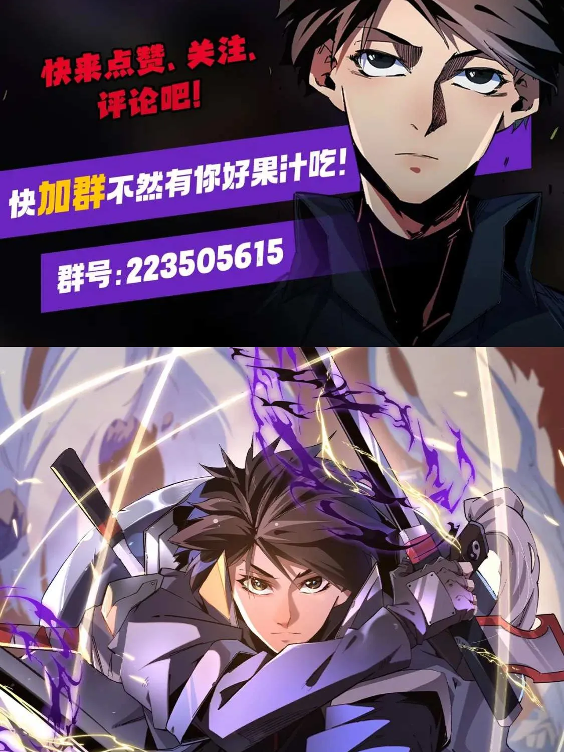 Read God killer chapter 28 image 72 on Lezhin