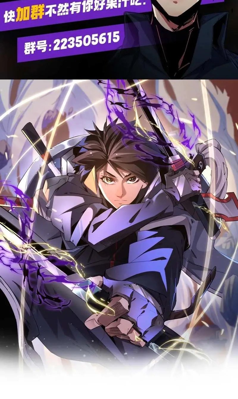 Read God killer chapter 29 image 63 on Lezhin