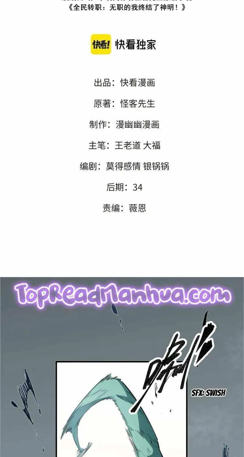 Read God killer chapter 30 image 1 on Lezhin