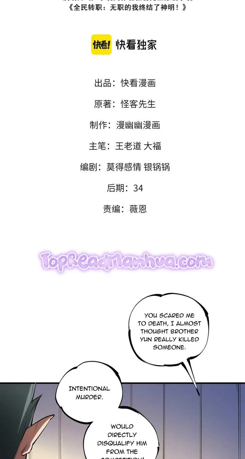 Read God killer chapter 31 image 1 on Lezhin