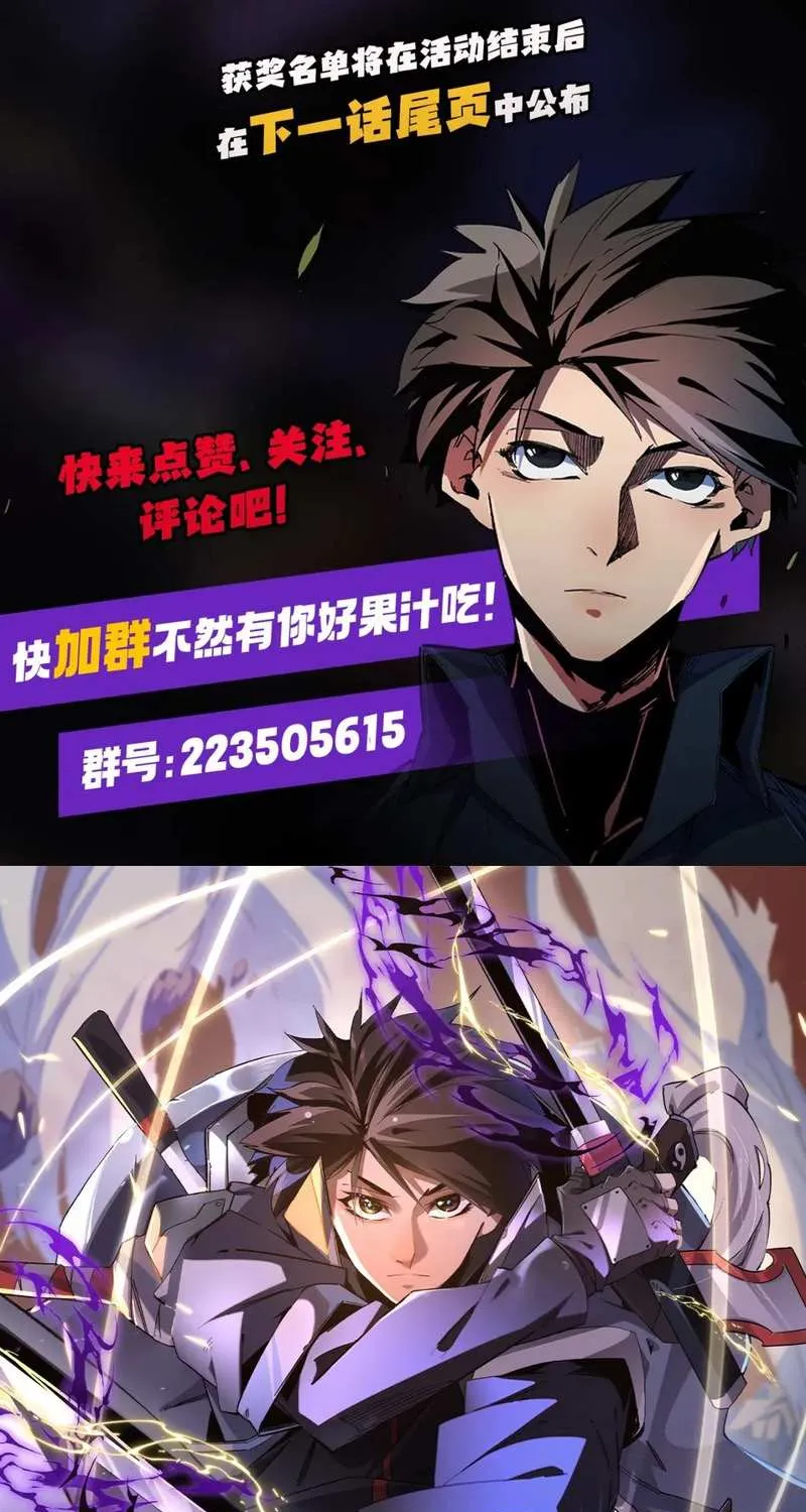 Read God killer chapter 31 image 63 on Lezhin