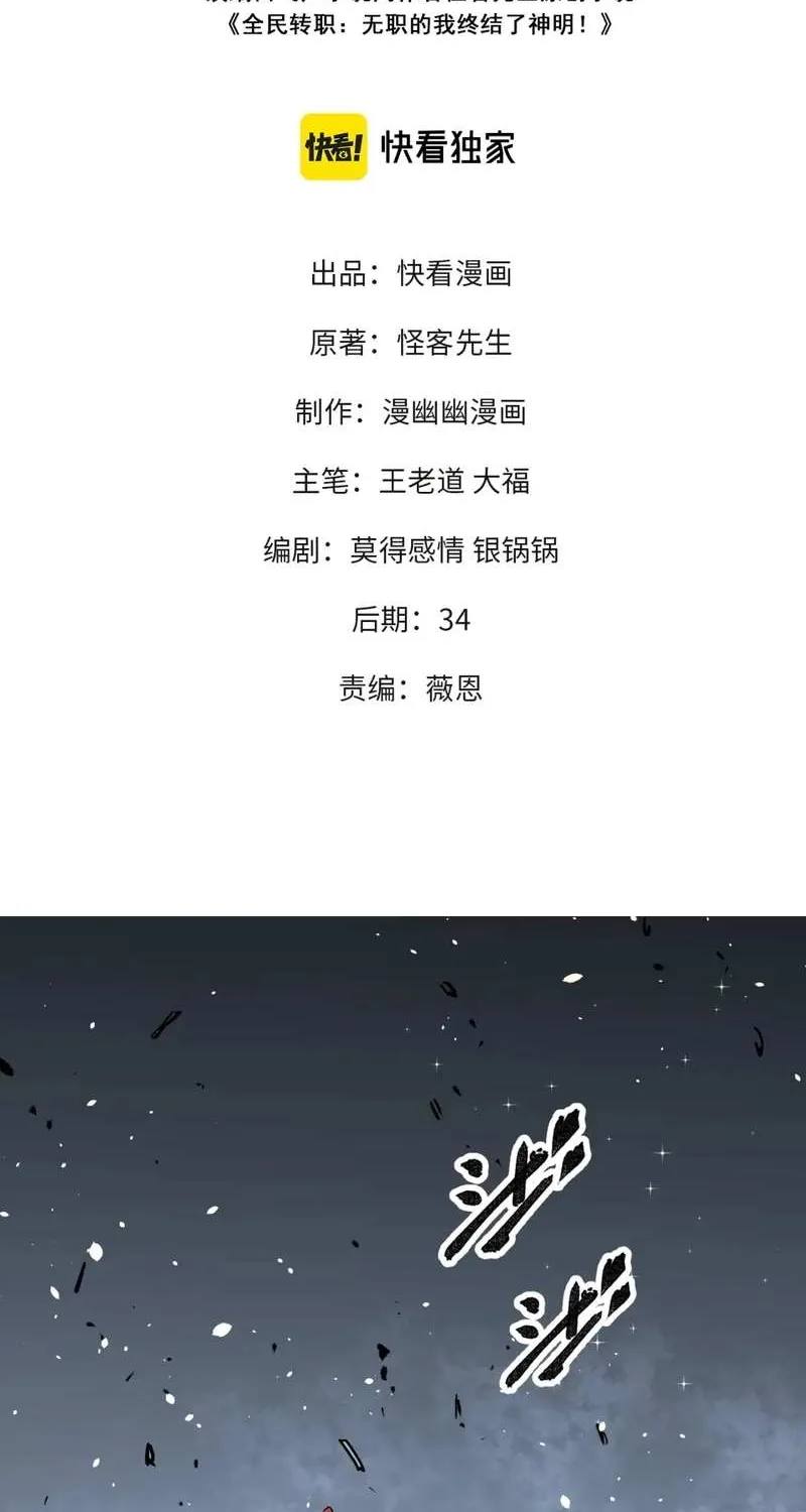 Read God killer chapter 32 image 1 on Lezhin