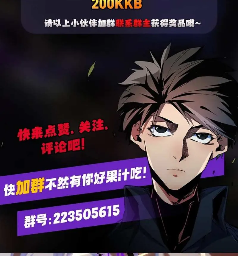 Read God killer chapter 32 image 61 on Lezhin