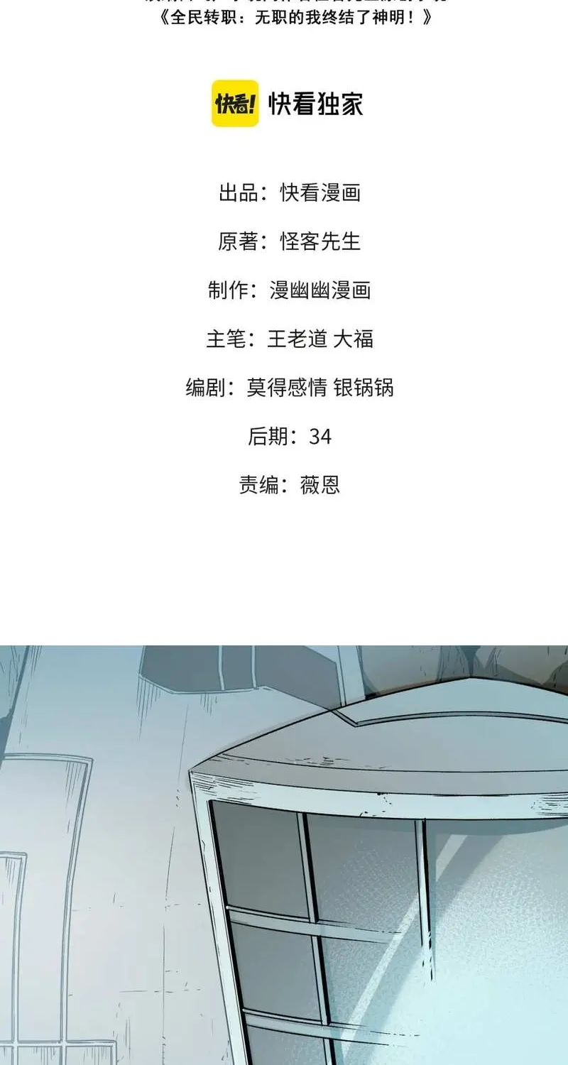 Read God killer chapter 33 image 1 on Lezhin